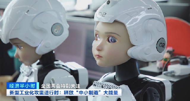 “小巨人”迸發(fā)大能量！中小企業(yè)數(shù)字化轉型“智造”更多可能